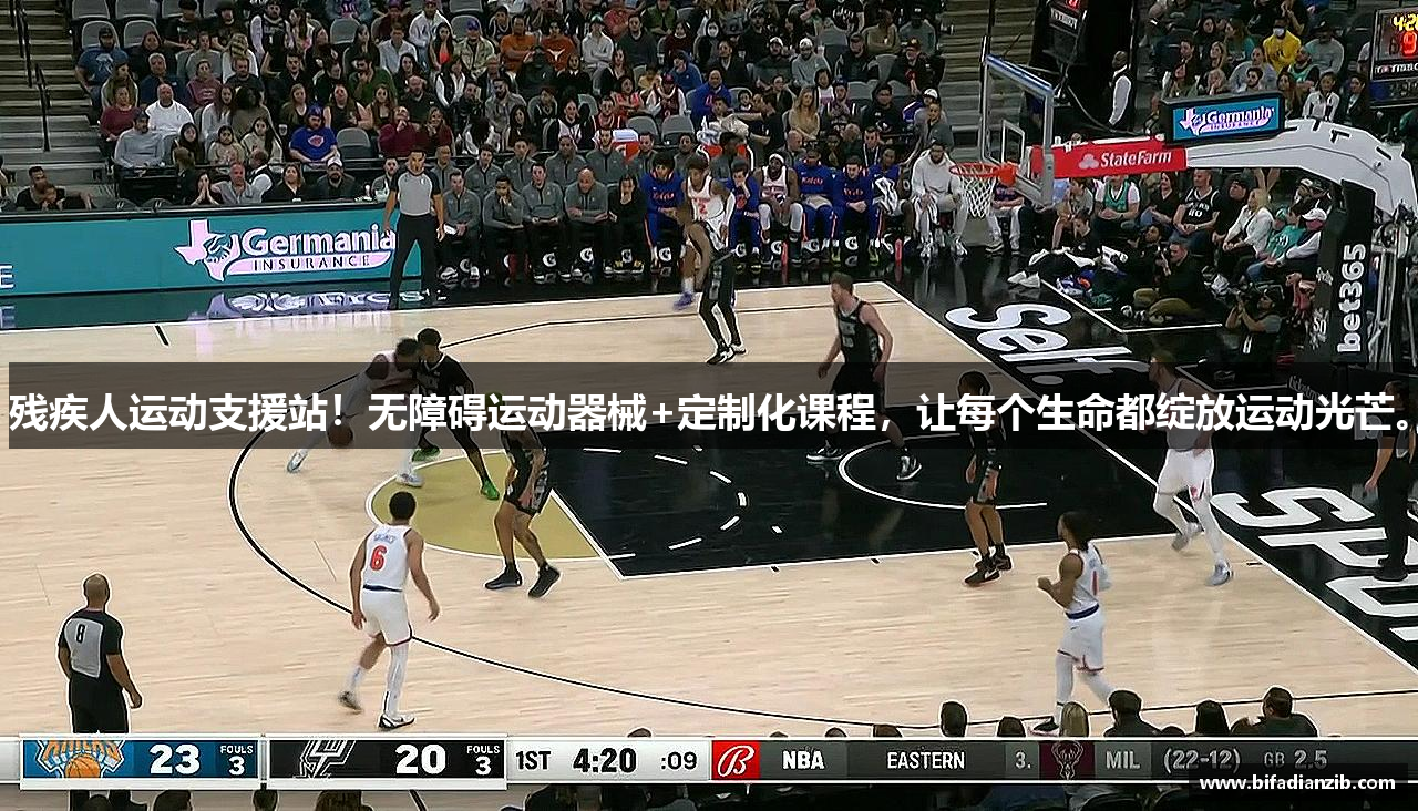 残疾人运动支援站！无障碍运动器械+定制化课程，让每个生命都绽放运动光芒。